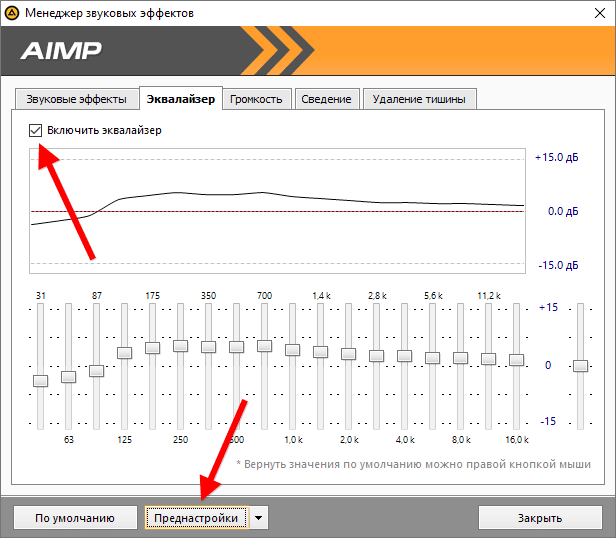 Настройка эквалайзера в AIMP