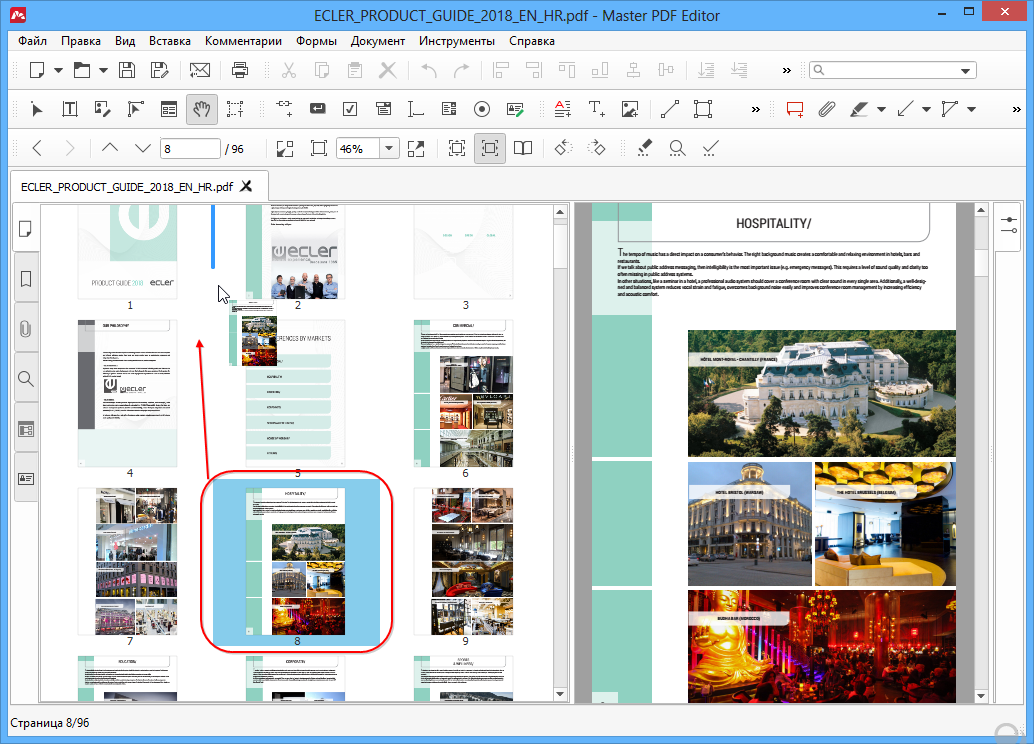 Master PDF Editor: перемещение страницы