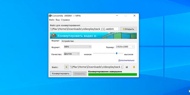Интерфейс Convertilla