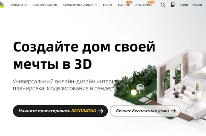 Интерфейс Homestyler
