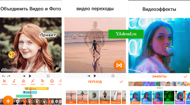 Интерфейс YouCut