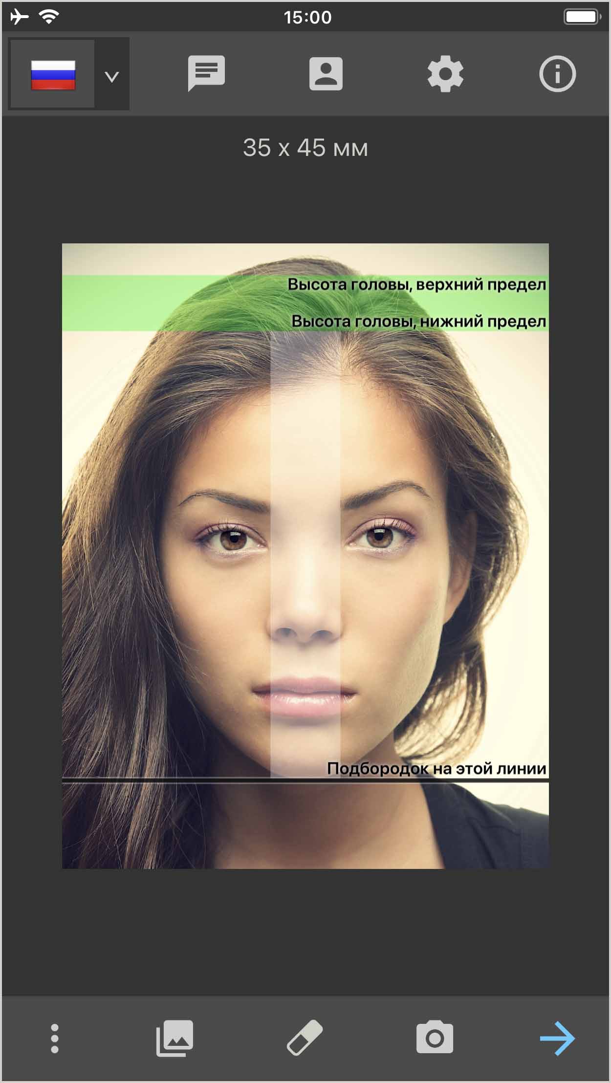 Фото на Документы для iPhone