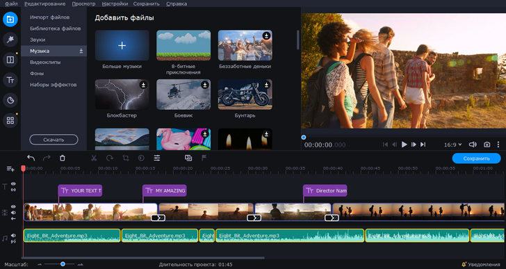 Интерфейс Movavi Video Editor
