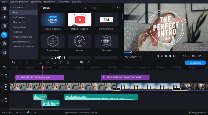 Интро в Movavi Video Editor