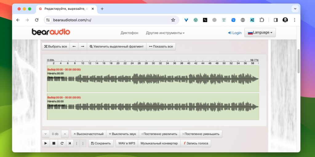 Интерфейс Bear Audio Tool