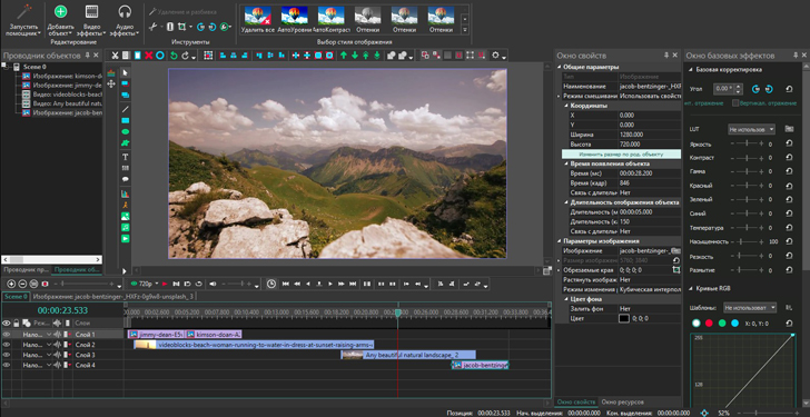 Скриншот интерфейса VSDC Free Video Editor