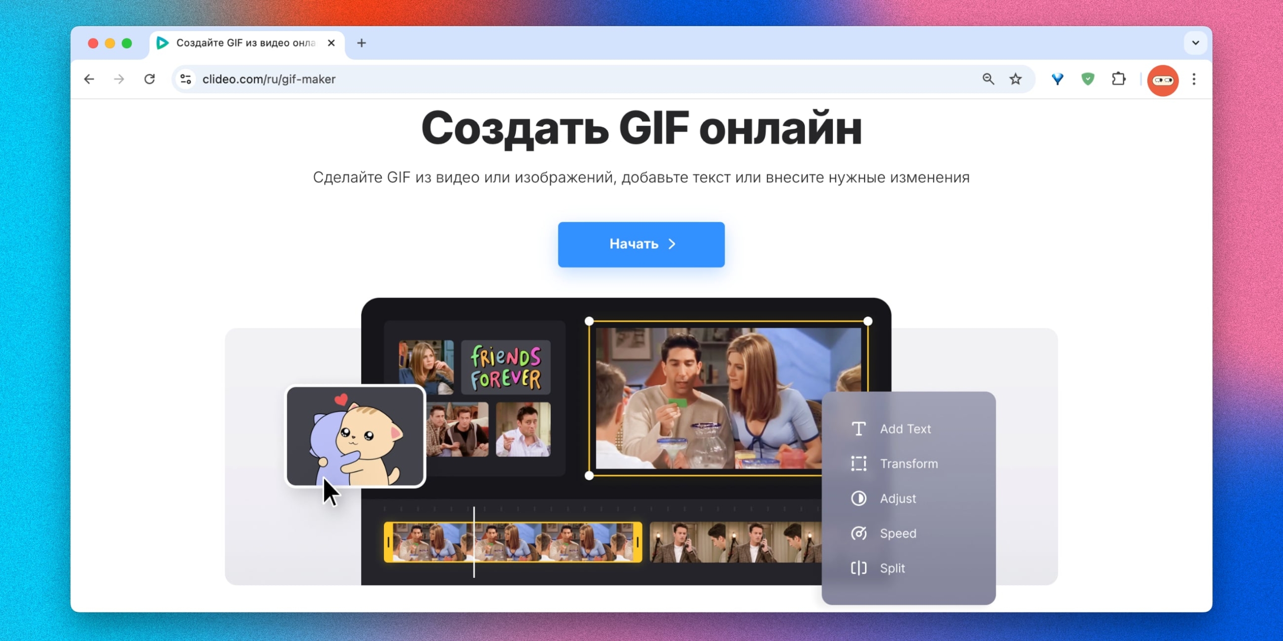 Clideo для GIF