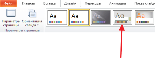 Выбор дизайна