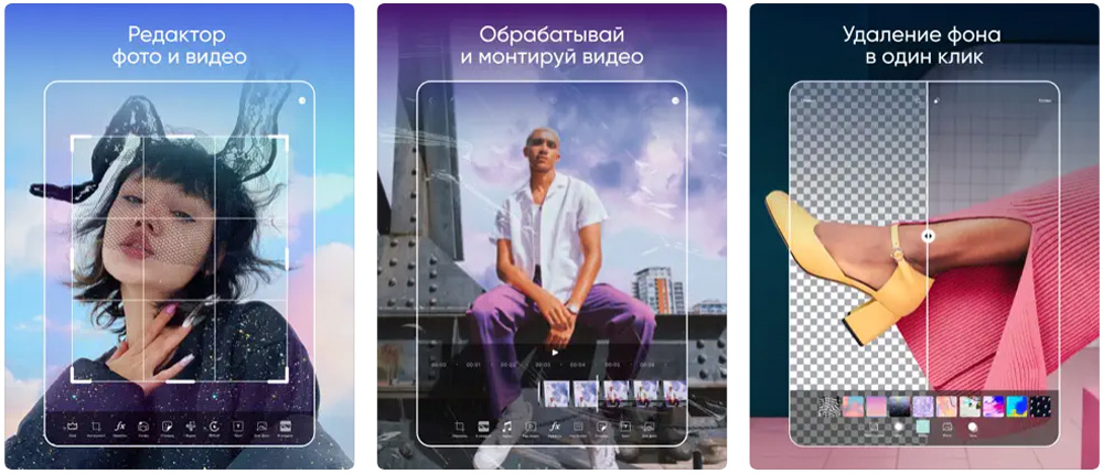 PicsArt — редактор лица и контента