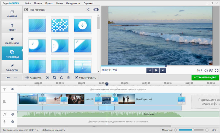 Скриншот ВидеоМОНТАЖ