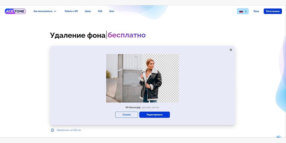 Acetone.ai — интерфейс сервиса