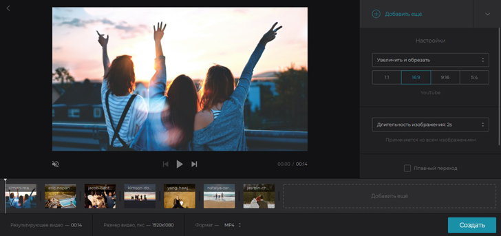 Интерфейс Clideo