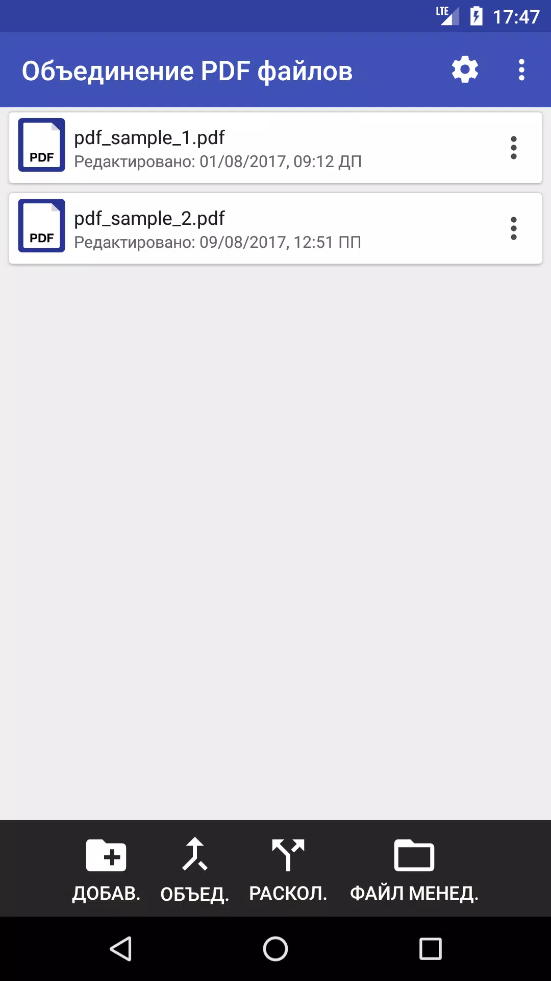 Xodo на мобильном устройстве