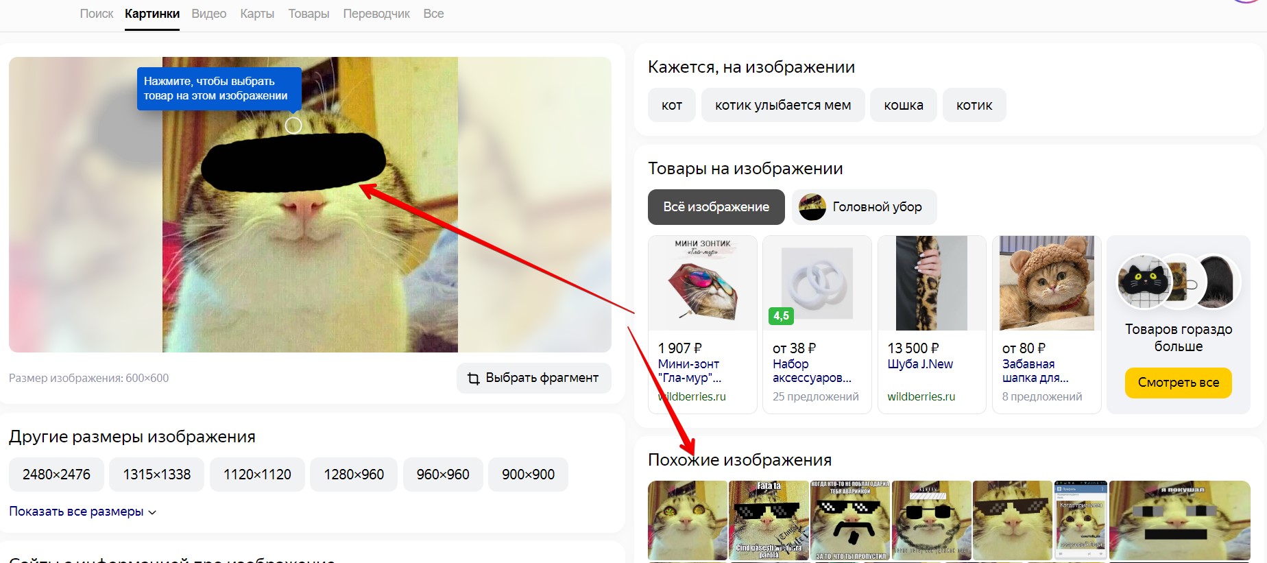 Поиск оригинала изображения через поиск по картинке