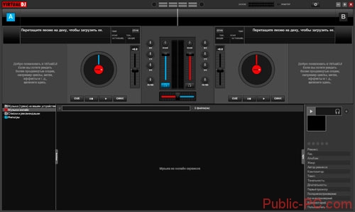 Интерфейс VirtualDJ
