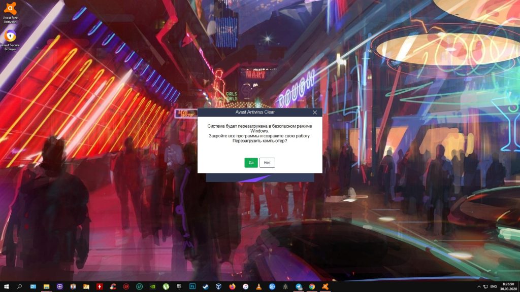 Удаление через безопасный режим