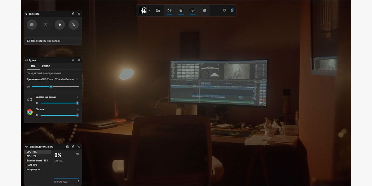 Интерфейс Xbox Game Bar