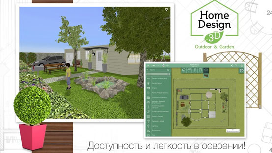 Интерфейс Home Design 3D Outdoor and Garden