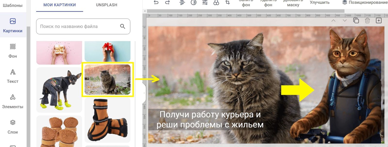 Холст — удаление фона и подстановка нового задника