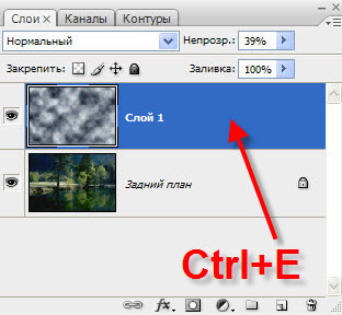 Photoshop — добавление тумана через слой и маску