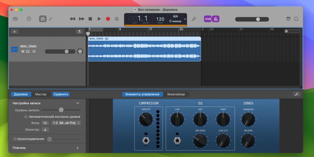 GarageBand iOS: мобильная запись вокала