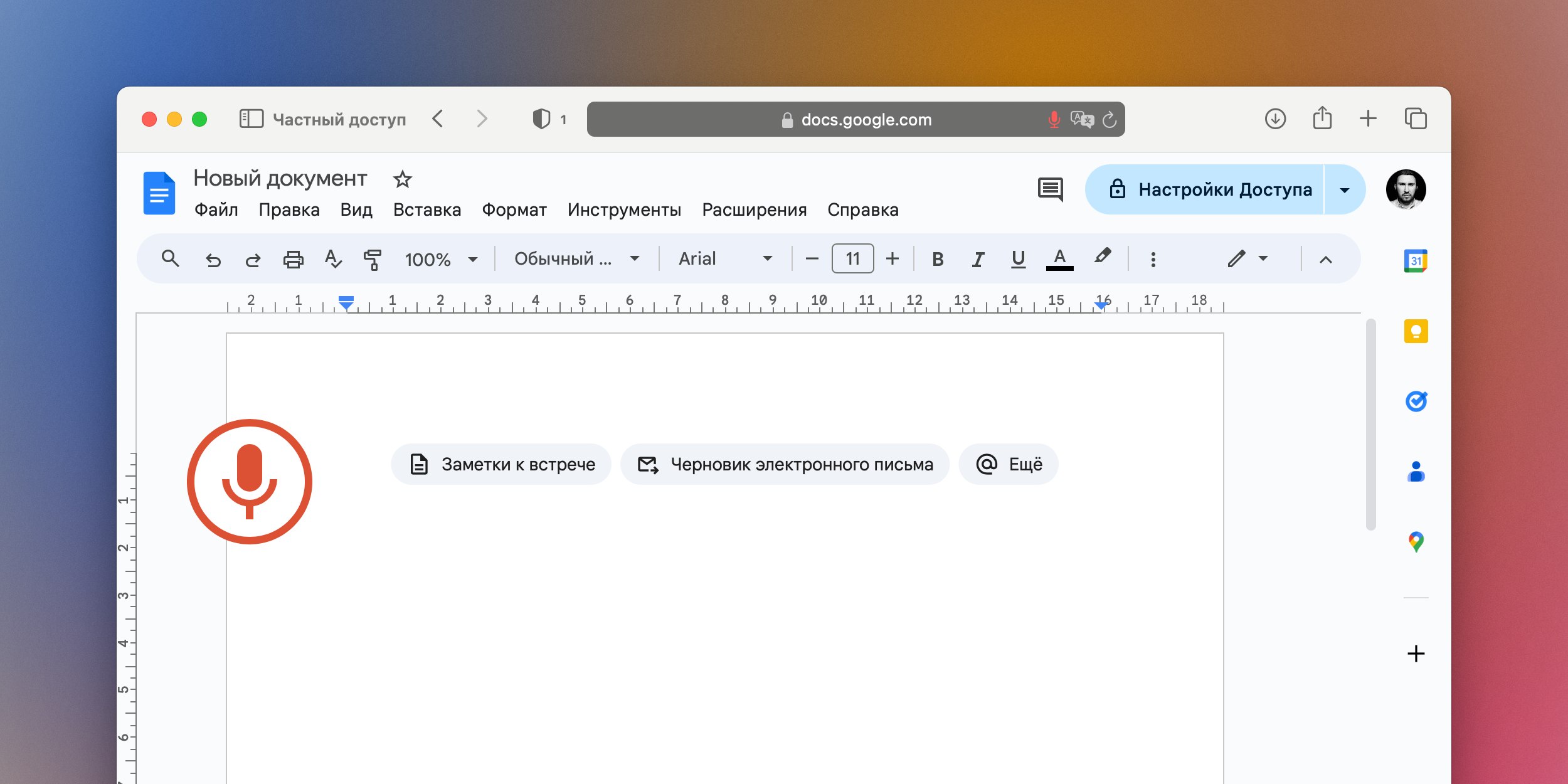 Скриншот интерфейса Google Docs