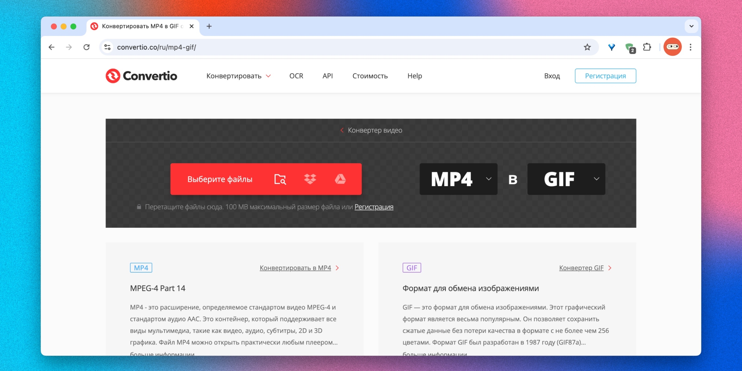 Convertio