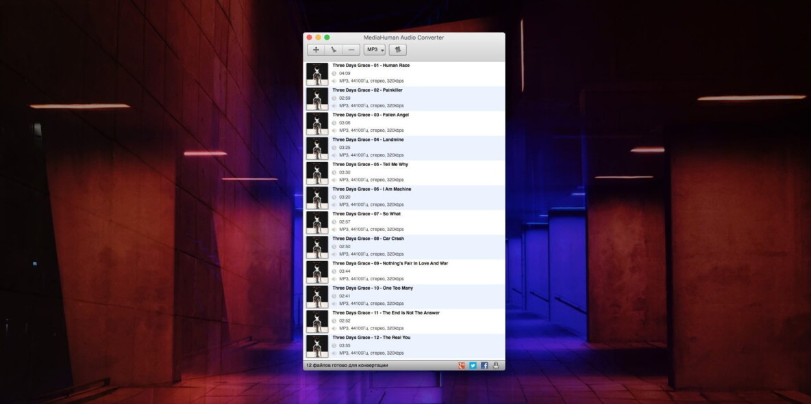 Интерфейс MediaHuman Audio Converter