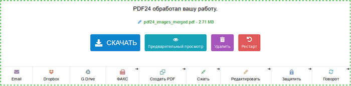 PDF24: обработка изображений перед созданием PDF
