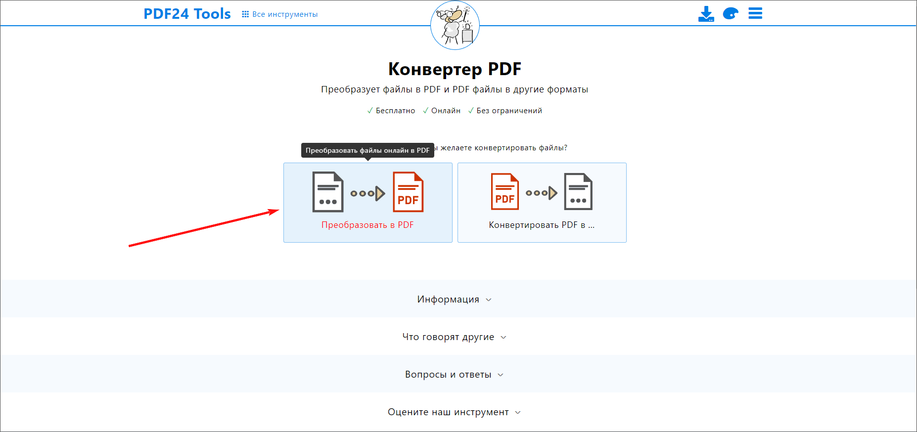 PDF24 Tools