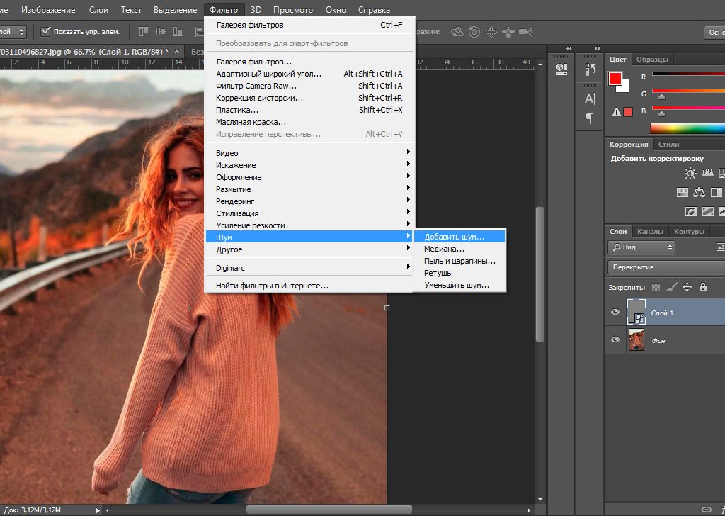 Photoshop: добавление шума через отдельный слой и меню Фильтр → Шум → Добавить шум