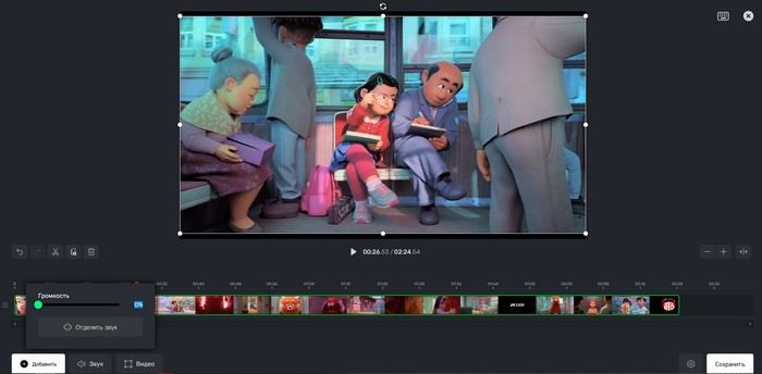 123apps: регулировка звука в онлайн-редакторе