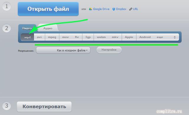 Онлайн-сервис 123apps для сжатия MP4