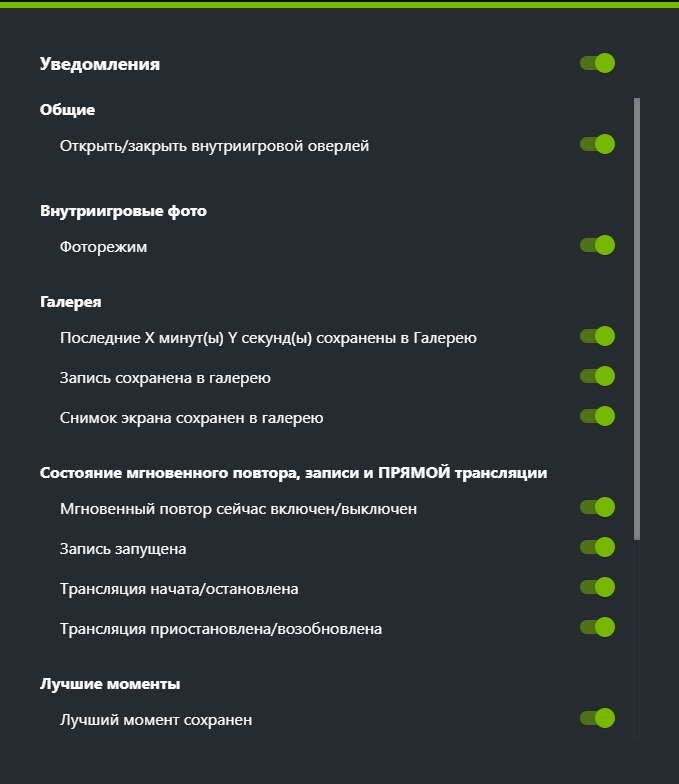 Настройки конфиденциальности для записи рабочего стола