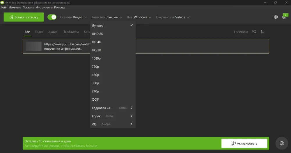 4K Video Downloader Plus — повторный рабочий сценарий