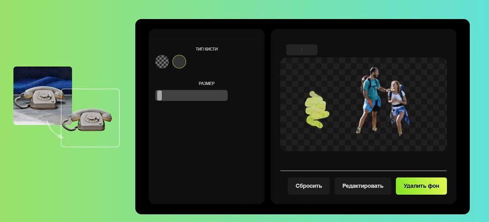 24AI — автоматическое вырезание объекта