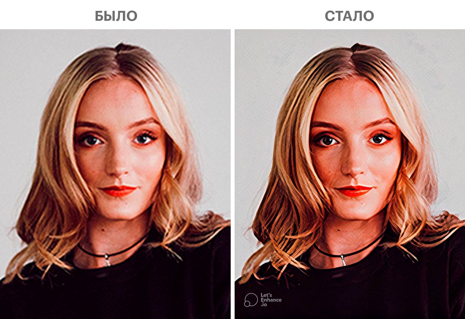 Let’s Enhance — интерфейс