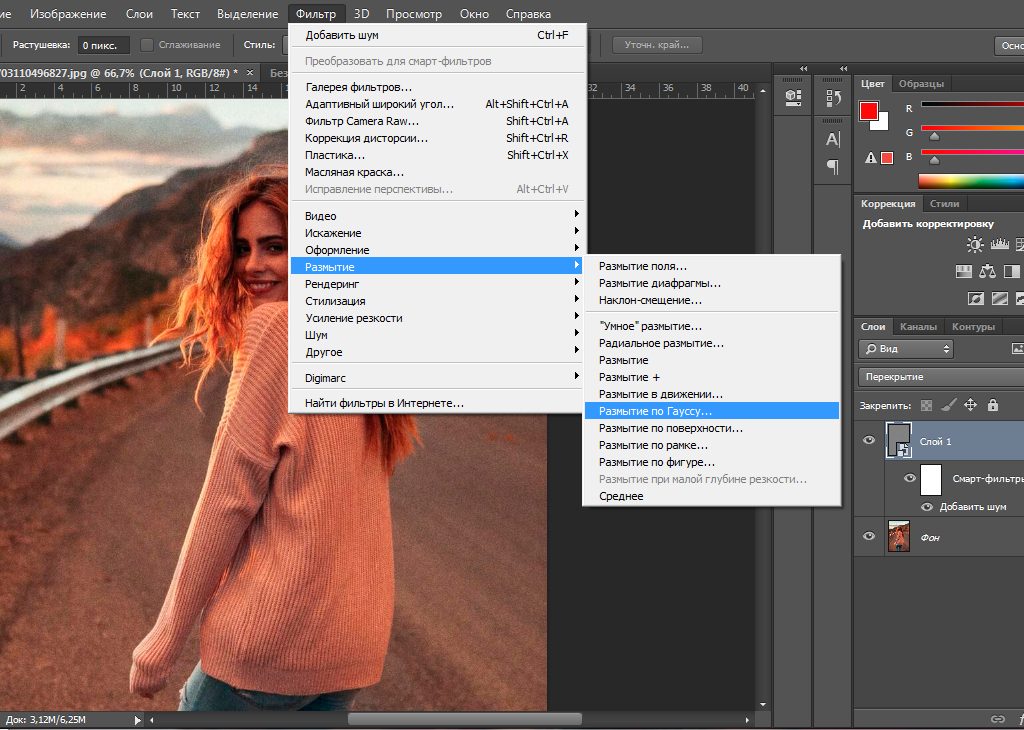 Photoshop: сглаживание зерна через Размытие по Гауссу для более естественного результата