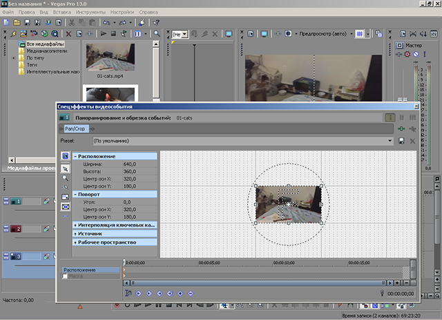 Настройка видео в Sony Vegas Pro