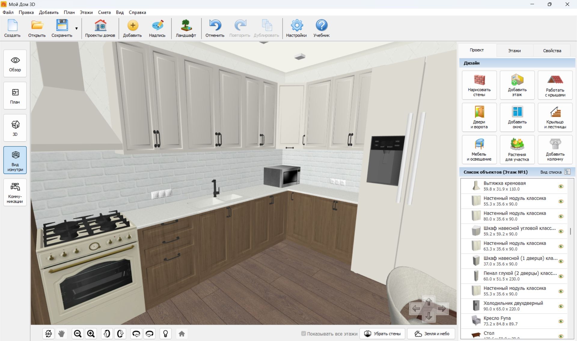 Работа со схемой и расчётом в Мой Дом 3D