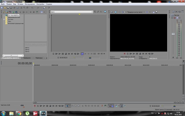 Создание Coub в Sony Vegas Pro