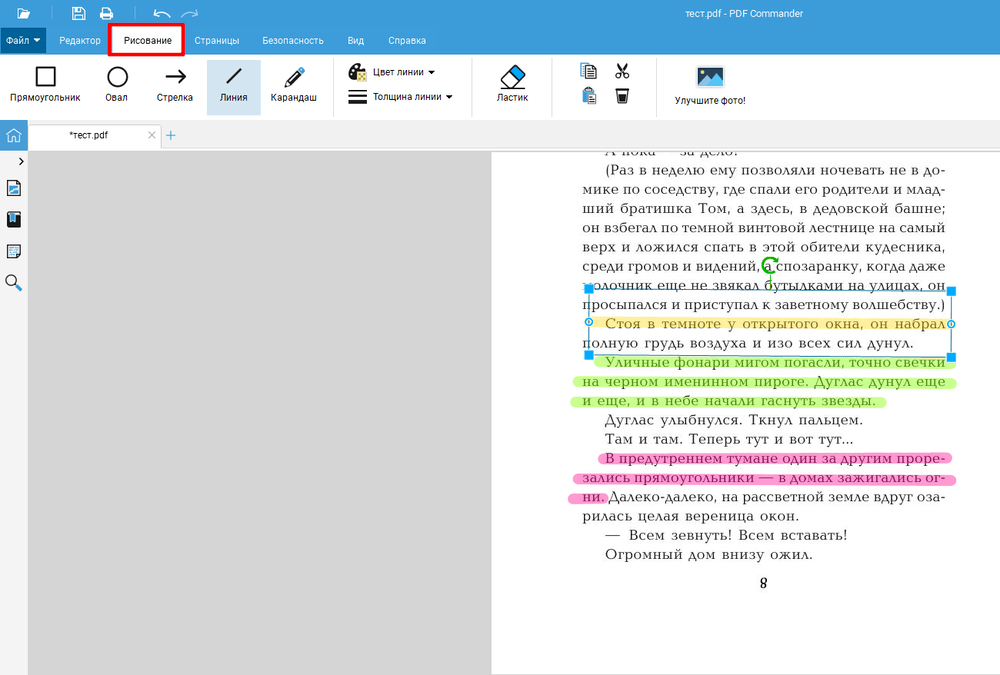 Интерфейс PDF Commander