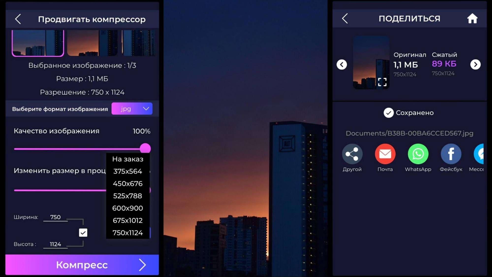 Приложение Видео- и фотокомпрессор