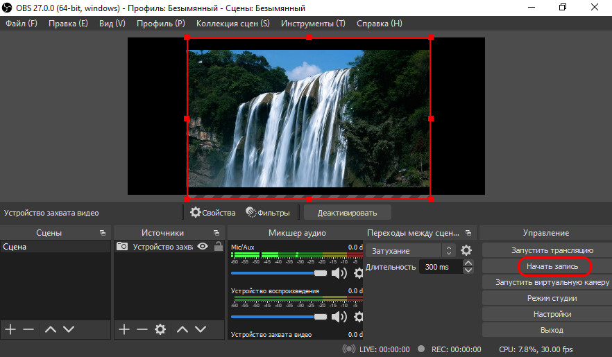 OBS Studio с источником веб-камеры