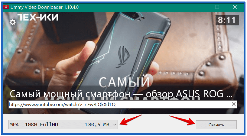 Скачивание видео через Ummy Video Downloader
