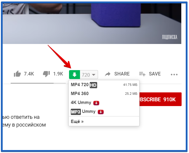Кнопка скачивания, добавленная SaveFrom.net