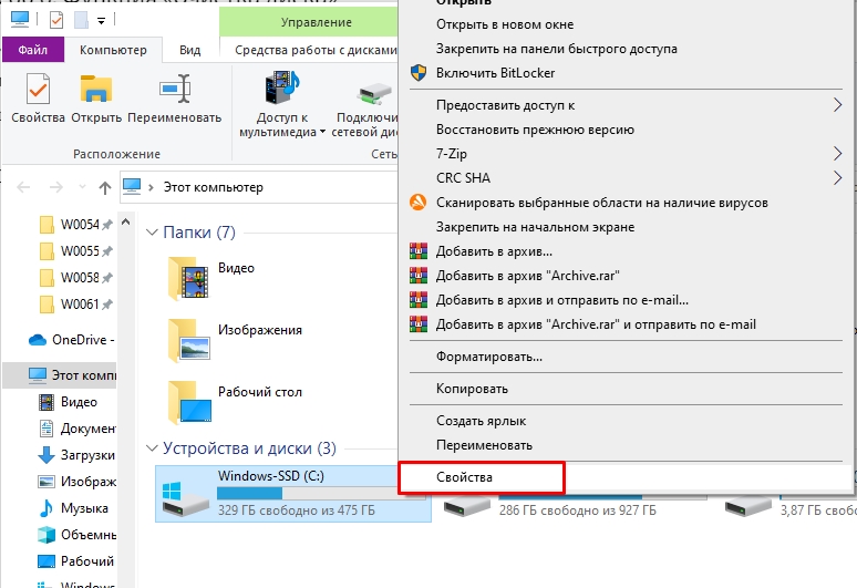 Очистка диска для миниатюр