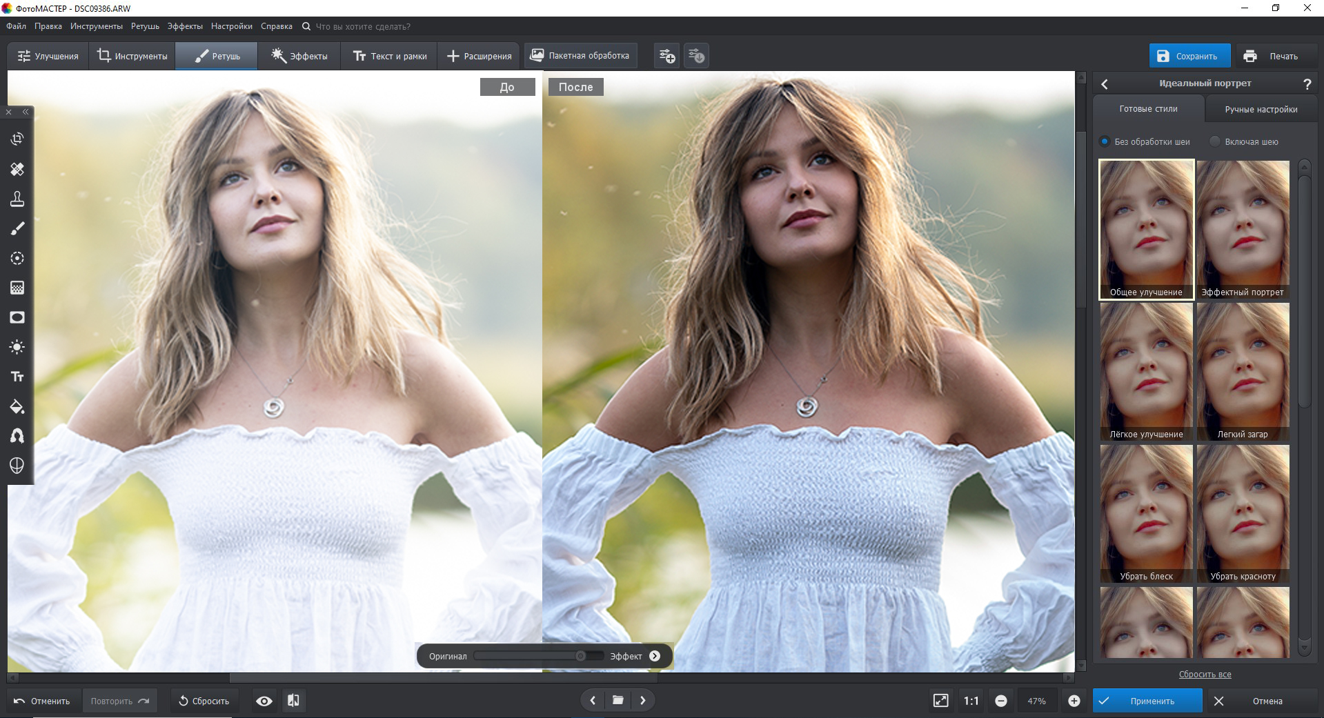 ФотоМАСТЕР — скриншот интерфейса