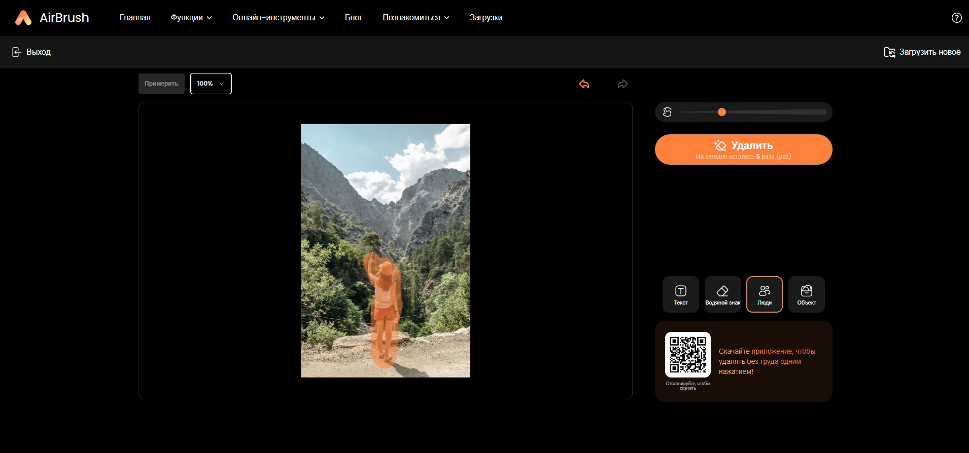 AirBrush — скриншот приложения