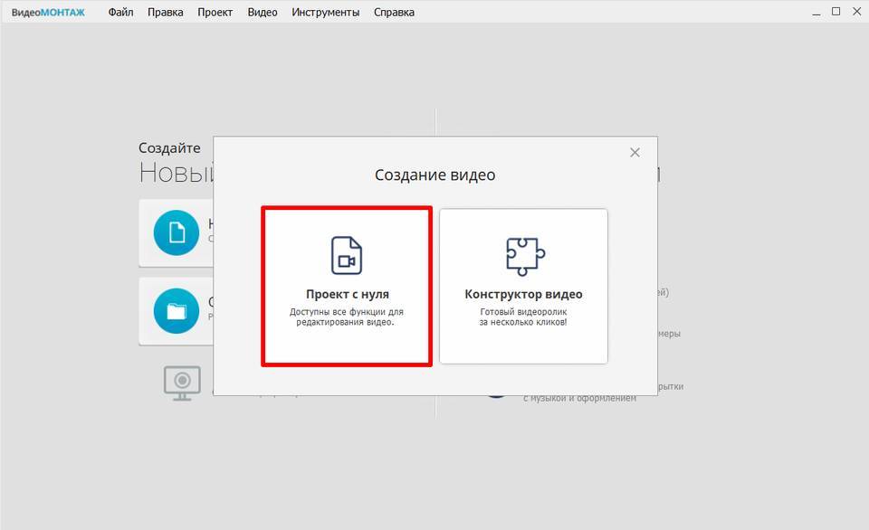 Запись и монтаж озвучки в ВидеоМОНТАЖ